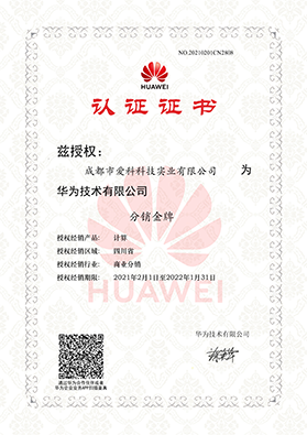 企業(yè)資質(zhì)——計算分銷金牌